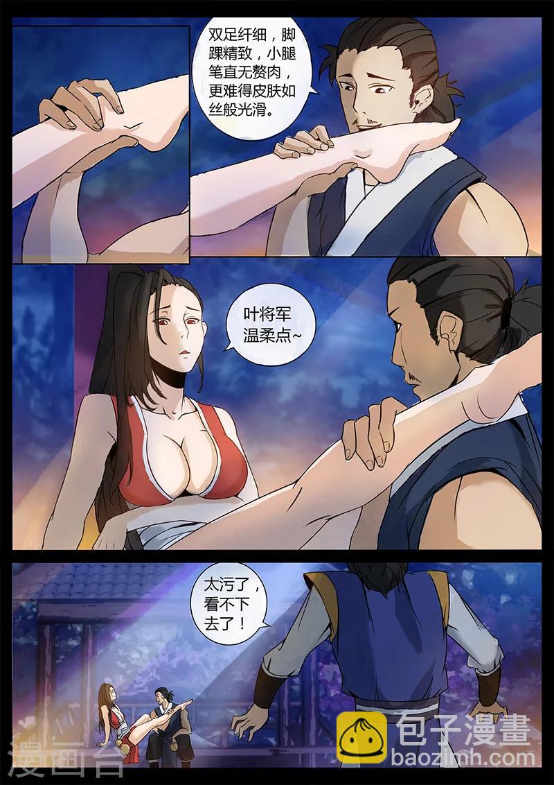 第35话 贾云的仙术-第35话