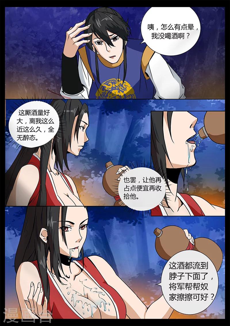 第35话 贾云的仙术-第35话