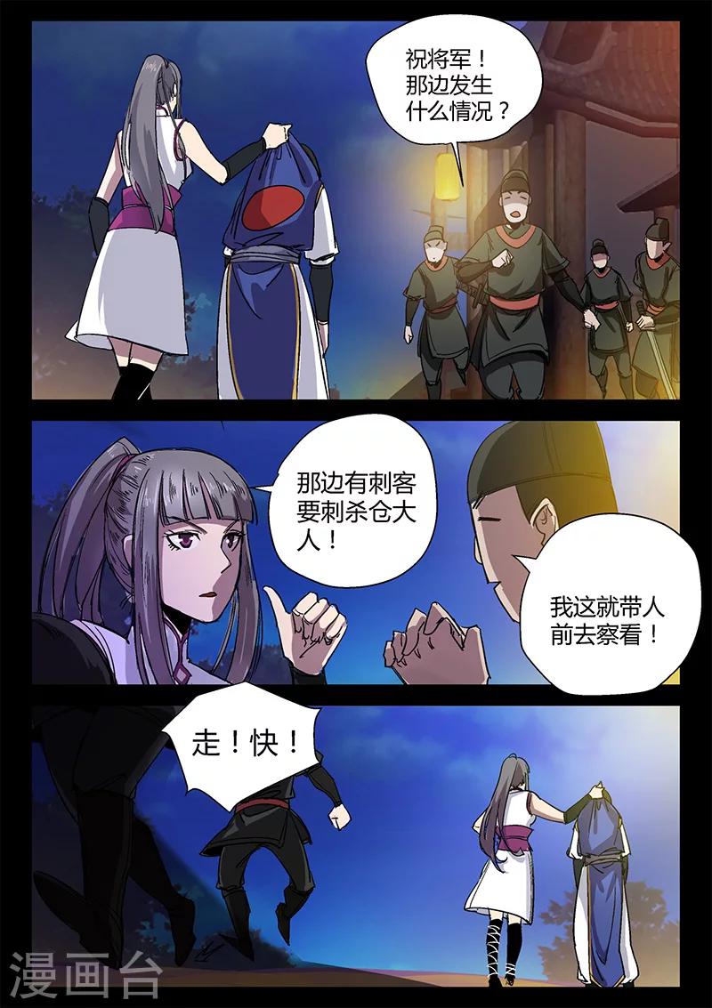 第37话 危机解除-第37话