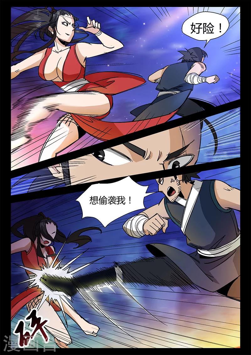 第37话 危机解除-第37话