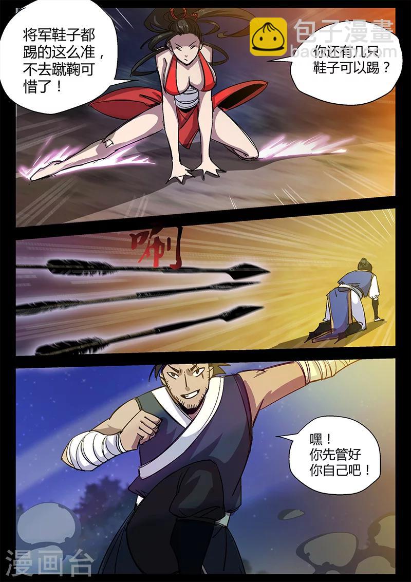 第37话 危机解除-第37话