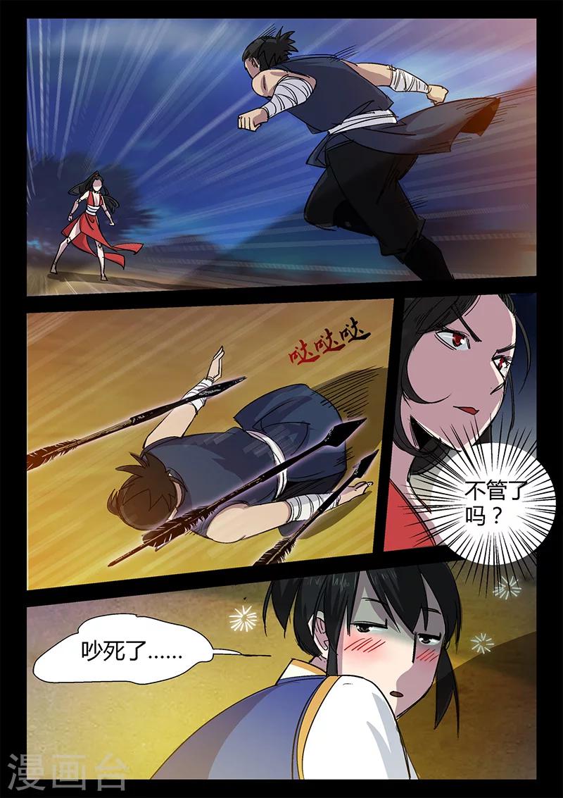 第37话 危机解除-第37话