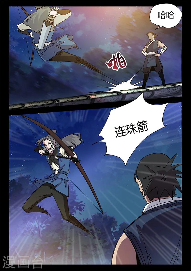 第39话 初战羊常-第39话