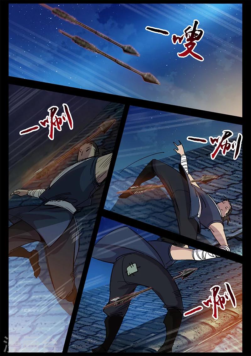 第39话 初战羊常-第39话