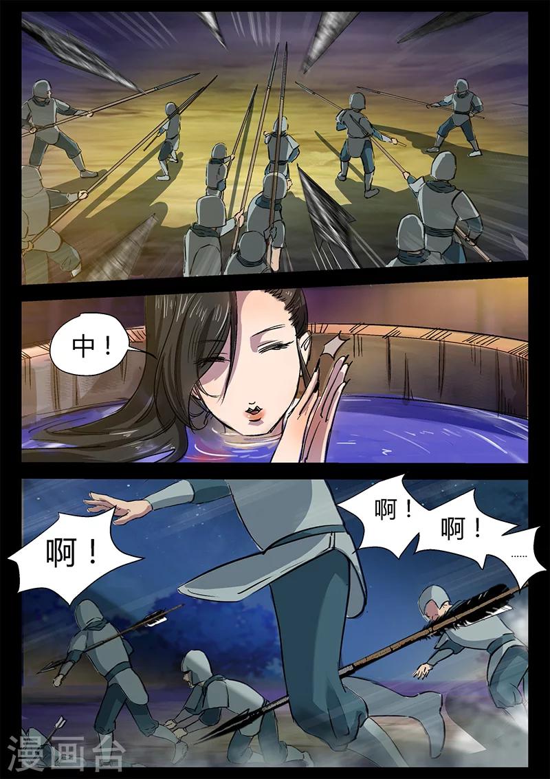 第39话 初战羊常-第39话