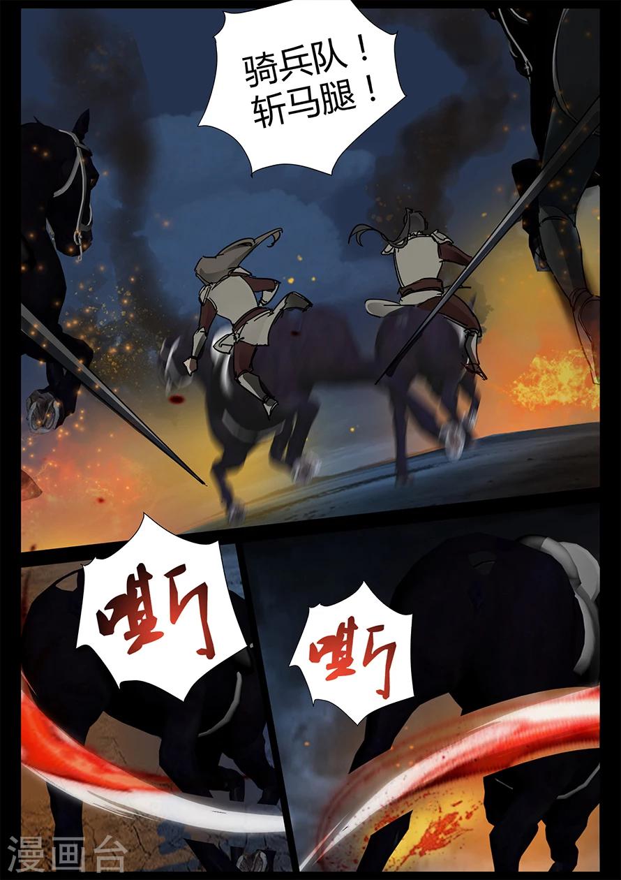 第5话 天行道二当家关鹤-第5话