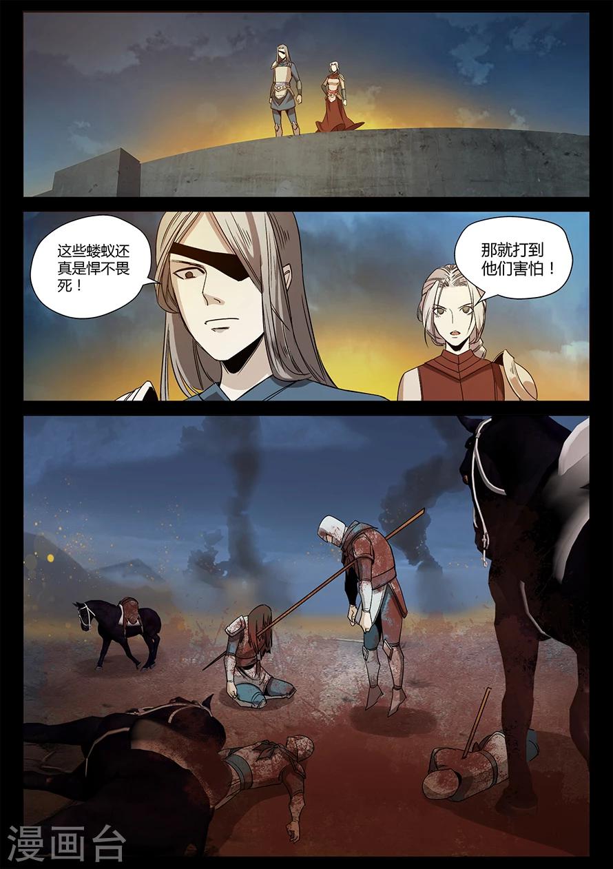 第5话 天行道二当家关鹤-第5话