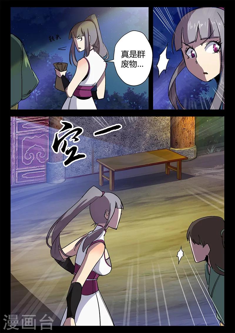 第41话 颜直醉倒-第41话