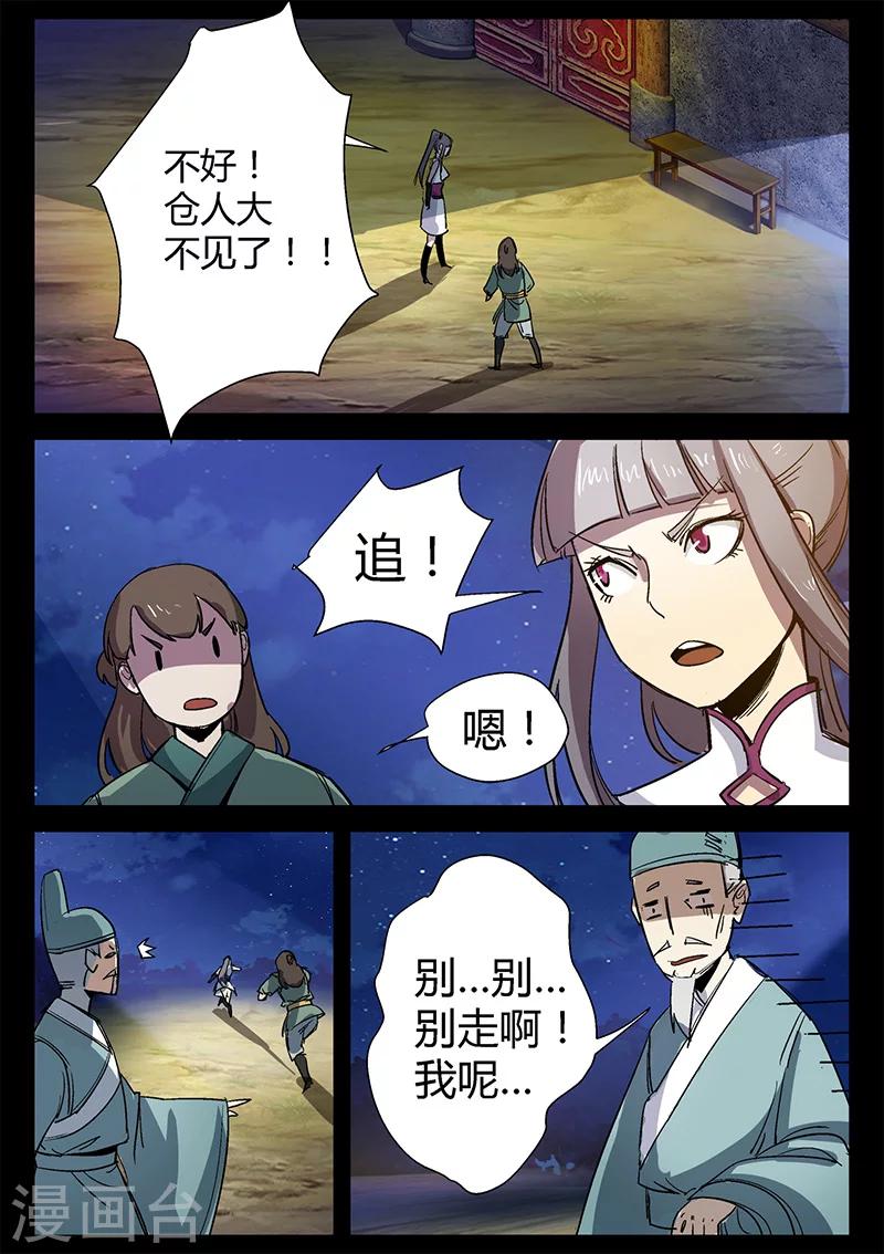 第41话 颜直醉倒-第41话