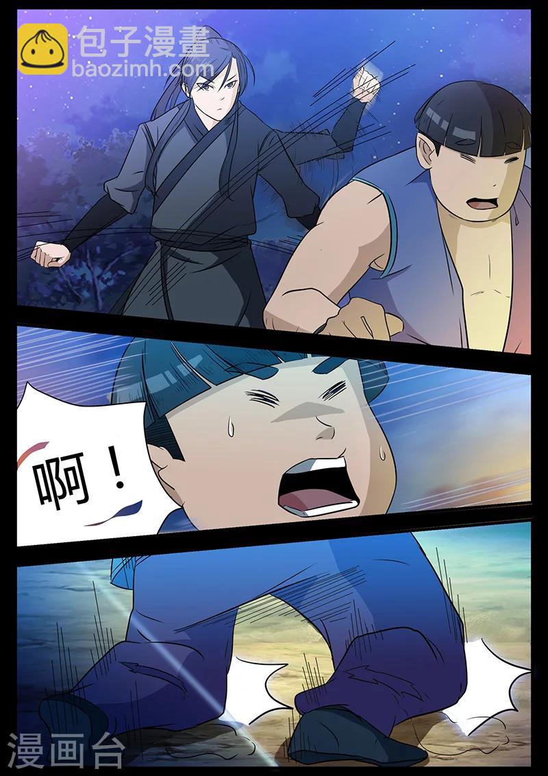 第43话 颜值被捆-第43话