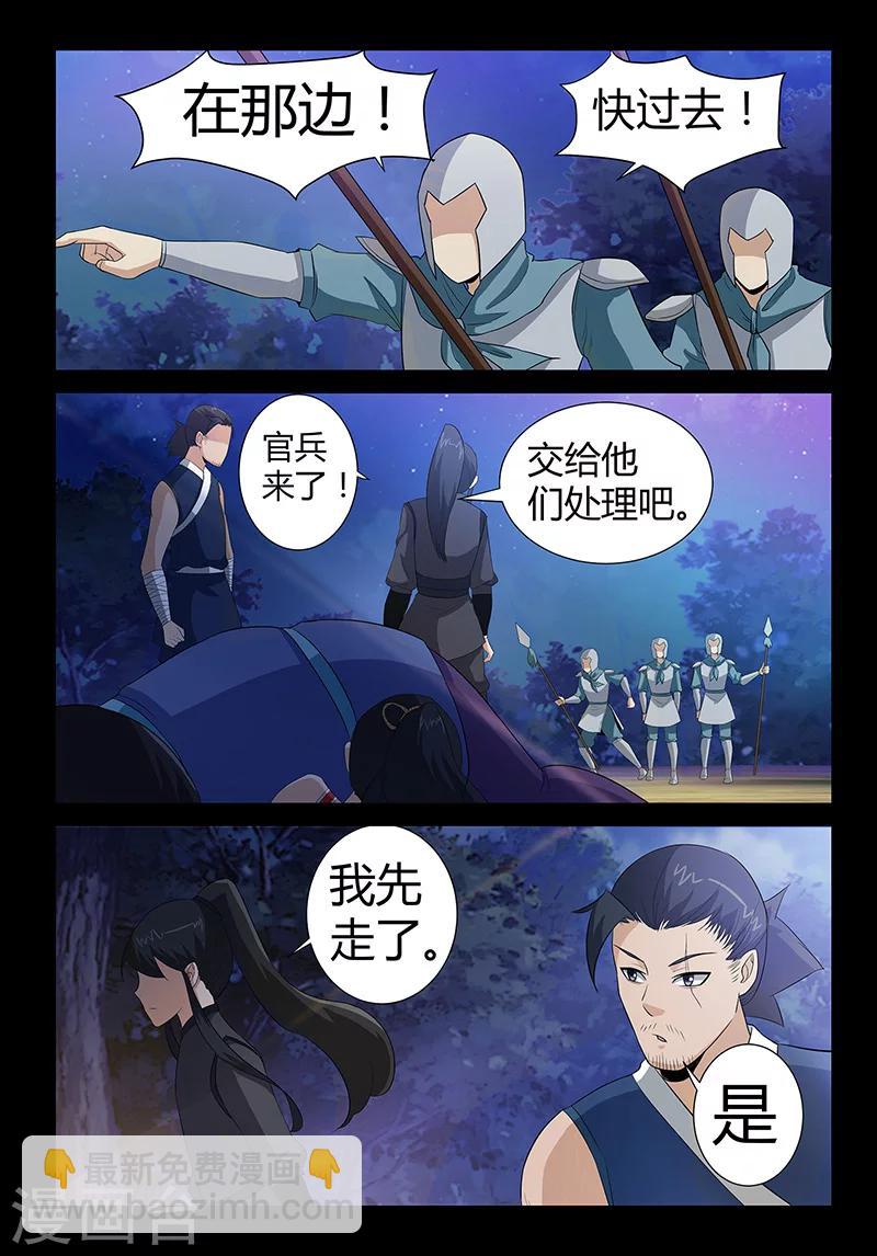 第43话 颜值被捆-第43话