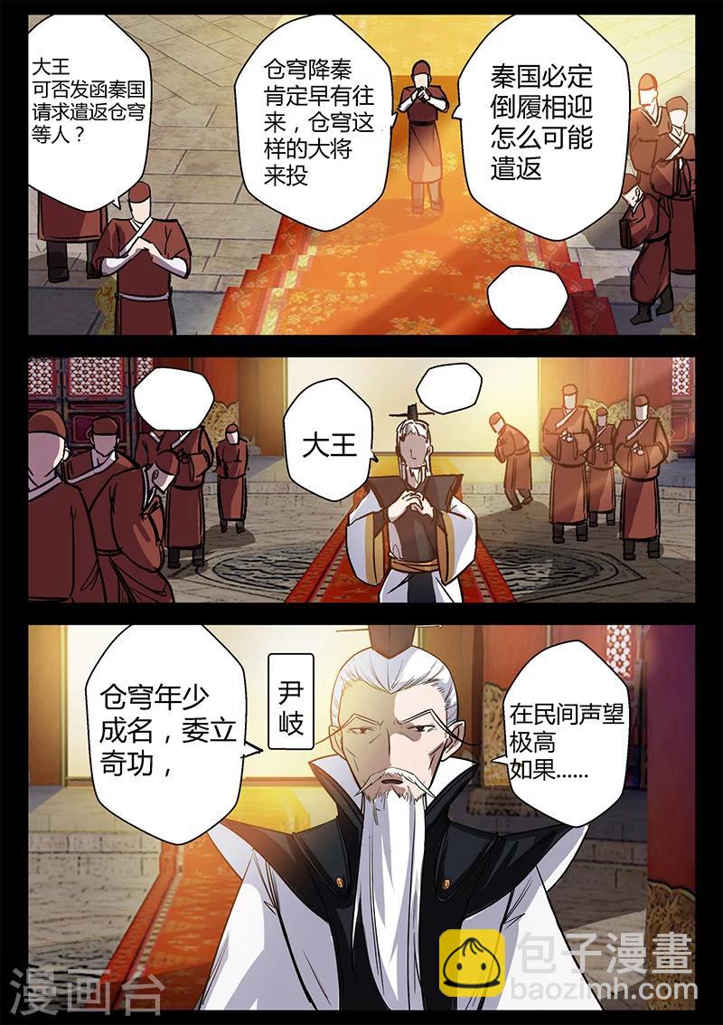 第45话 困兽之斗-第45话
