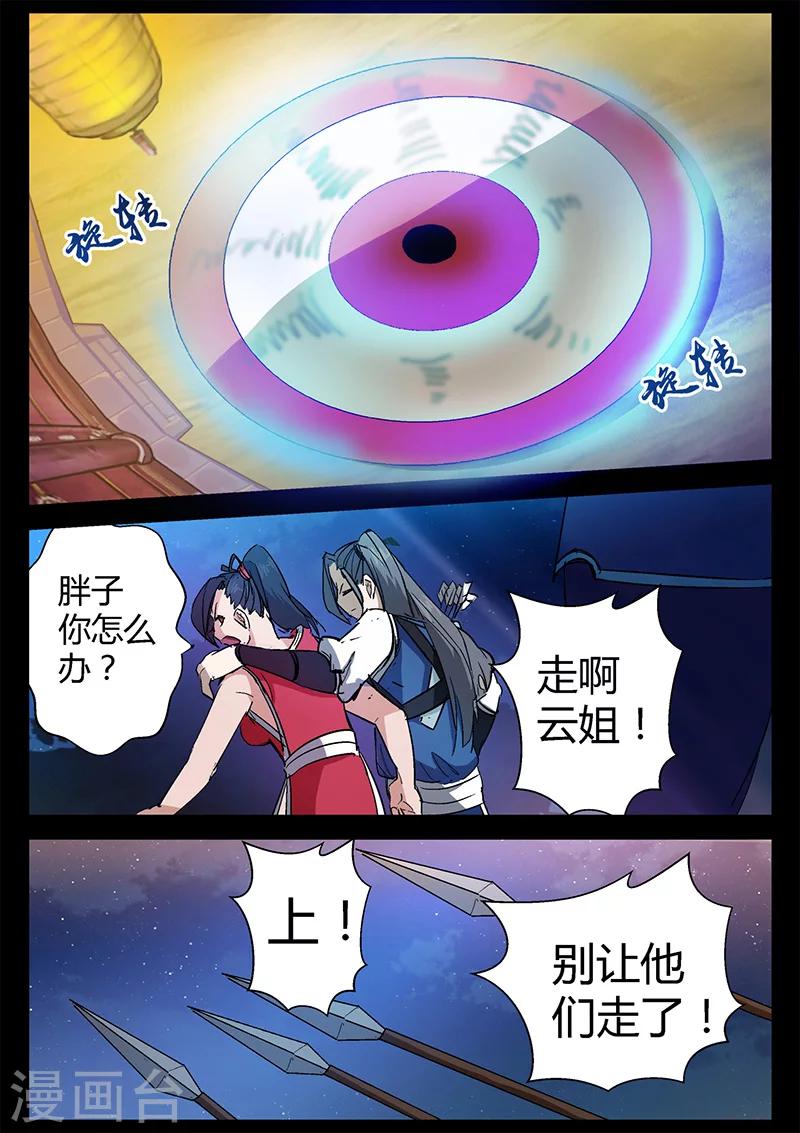 第45话 困兽之斗-第45话
