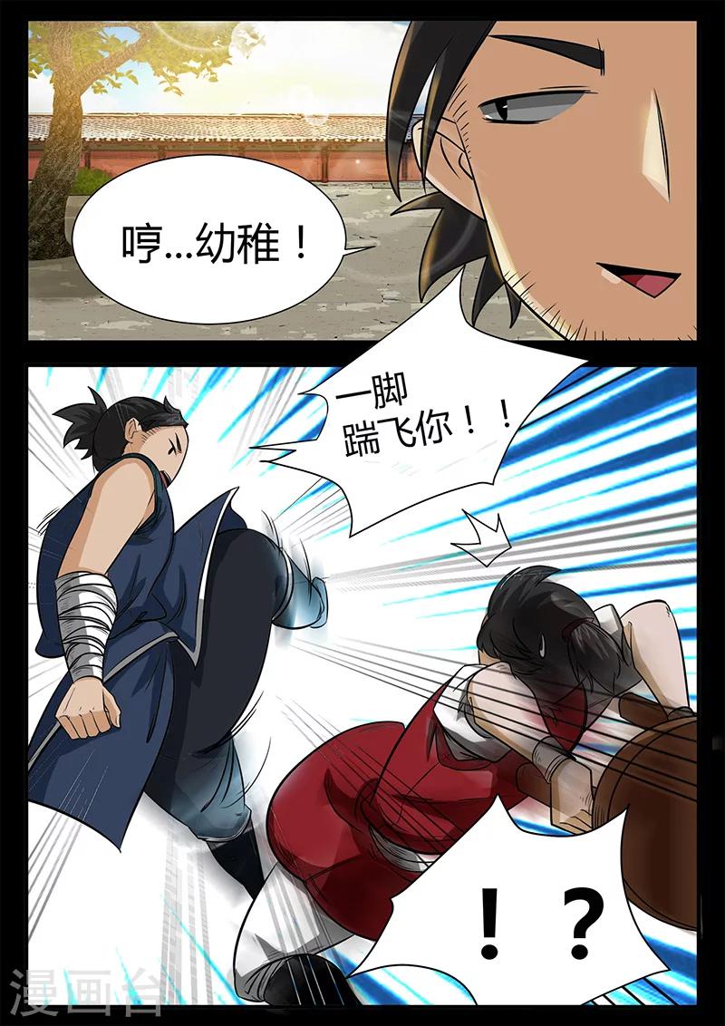 第47话 林动拜访-第47话