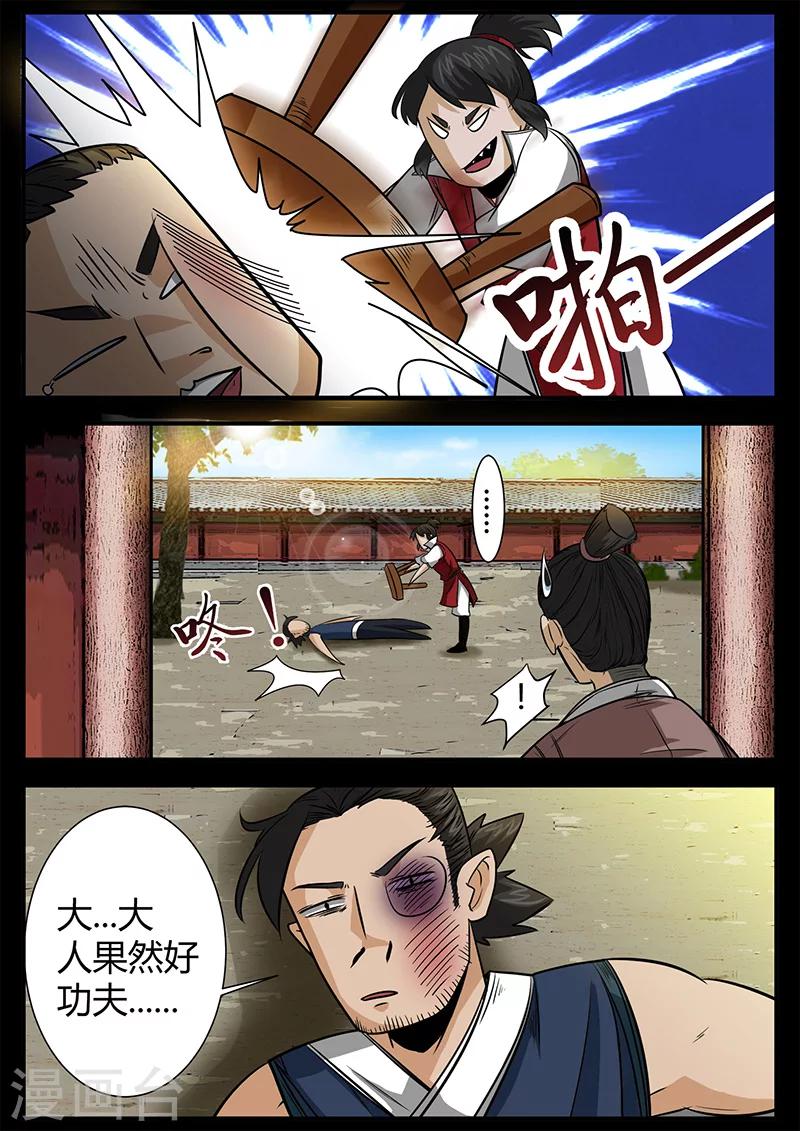 第47话 林动拜访-第47话