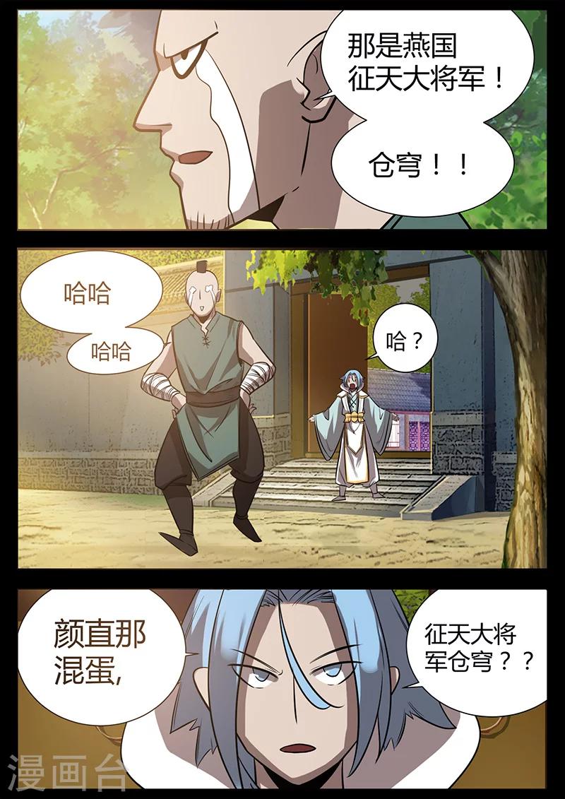 第49话 拜天主教拜访-第49话
