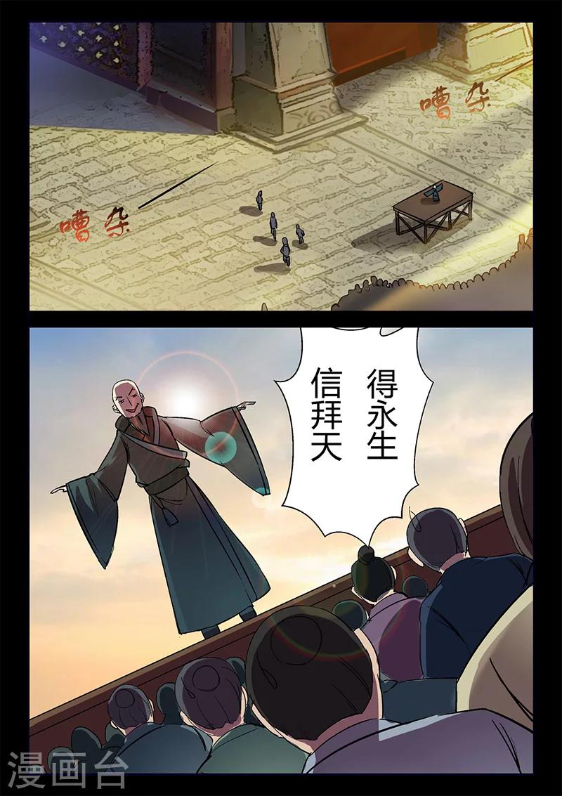 第51话 关鹤的惩罚-第51话