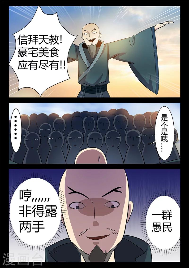 第51话 关鹤的惩罚-第51话