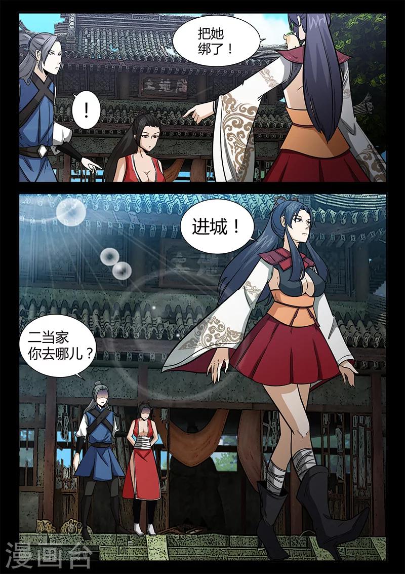 第51话 关鹤的惩罚-第51话