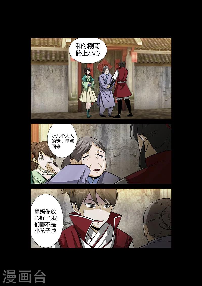 第53话 仿佛找到了初恋-第53话