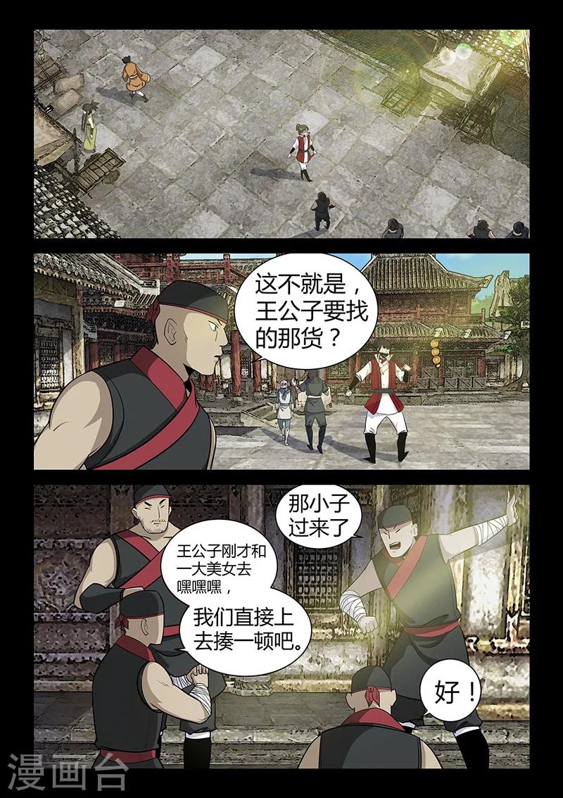 第53话 仿佛找到了初恋-第53话