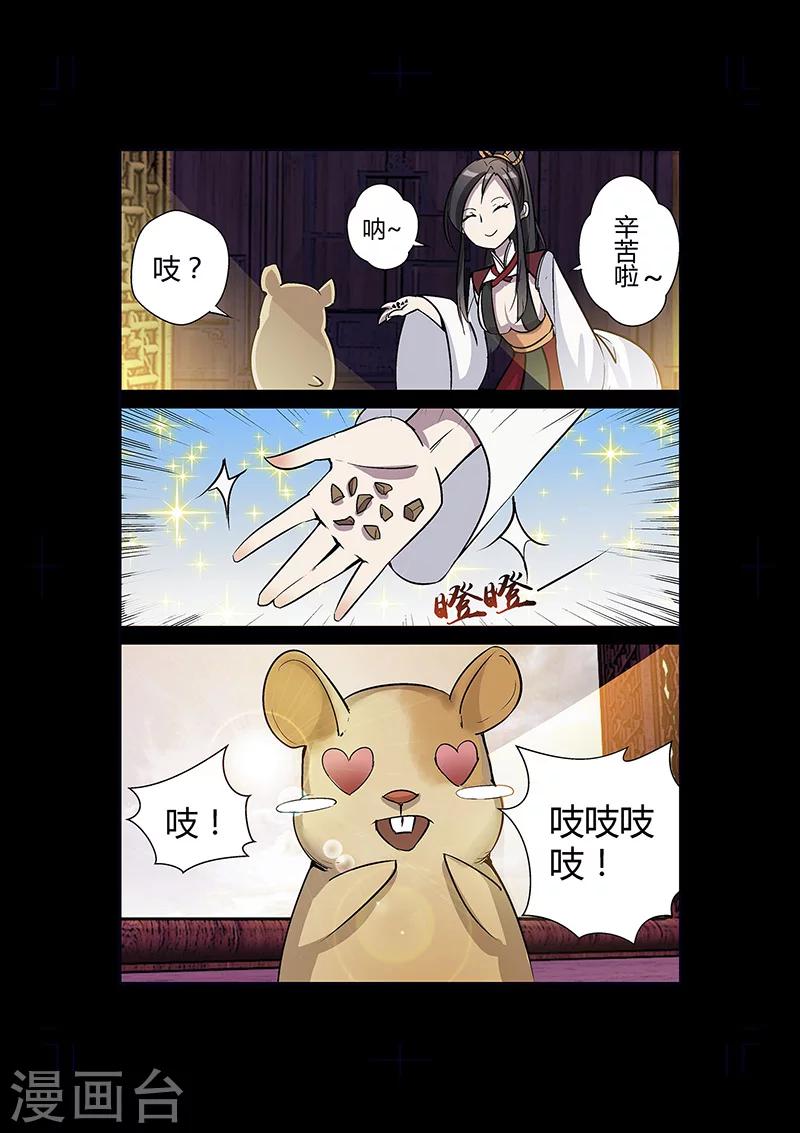 第53话 仿佛找到了初恋-第53话