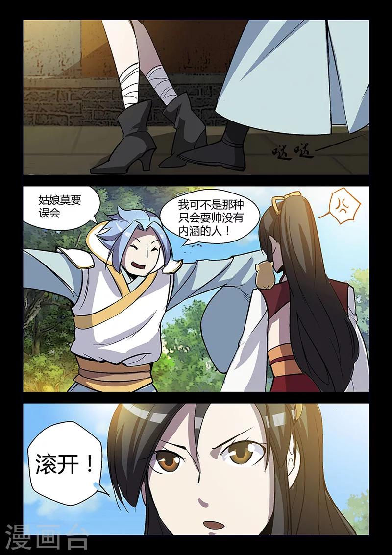 第53话 仿佛找到了初恋-第53话