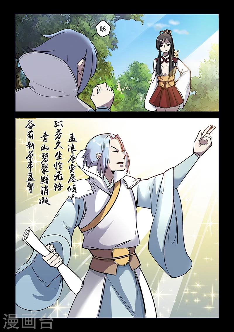 第53话 仿佛找到了初恋-第53话