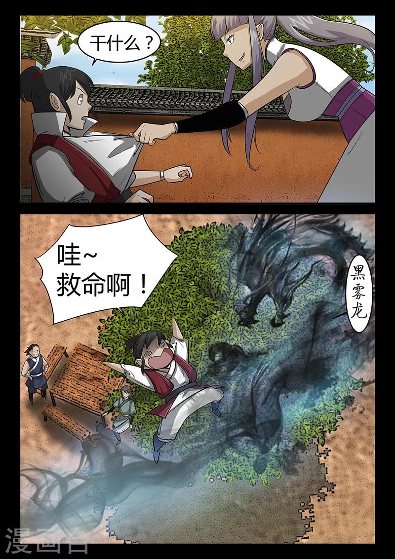 第55话 拜天教-第55话