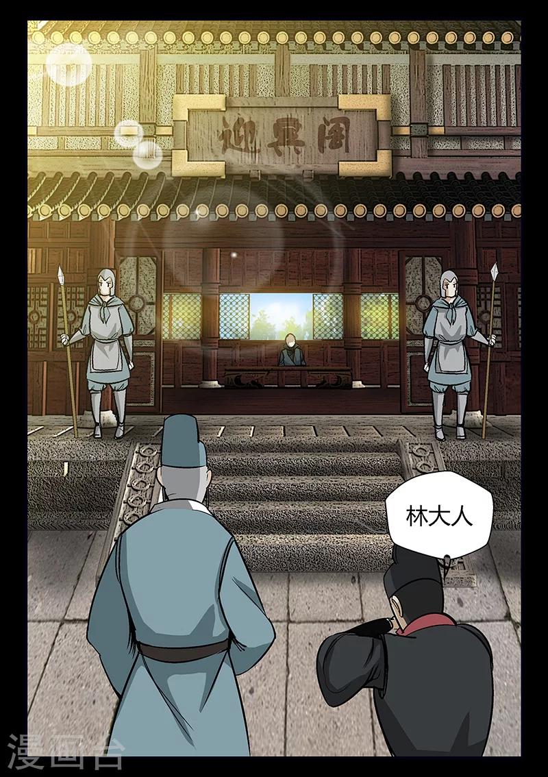 第55话 拜天教-第55话