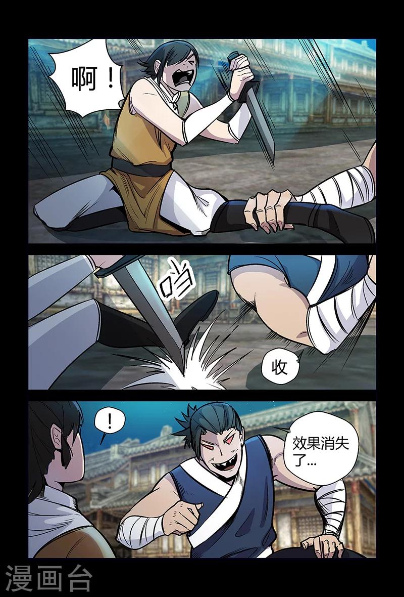 第57话 沼狱-第57话
