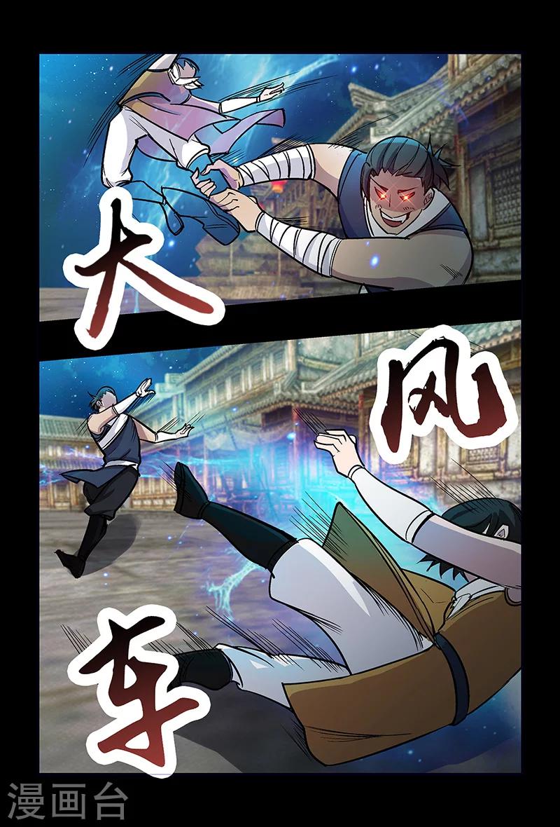 第57话 沼狱-第57话