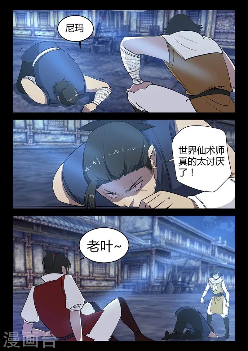 第57话 沼狱-第57话