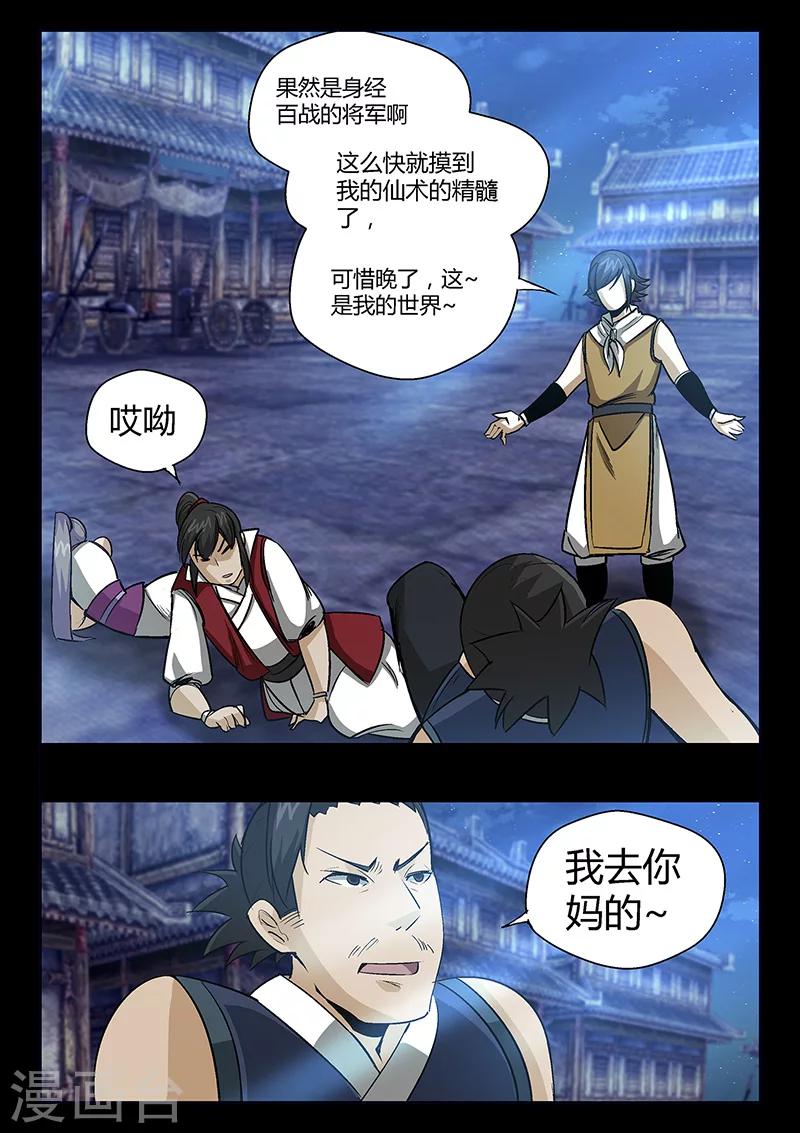 第57话 沼狱-第57话