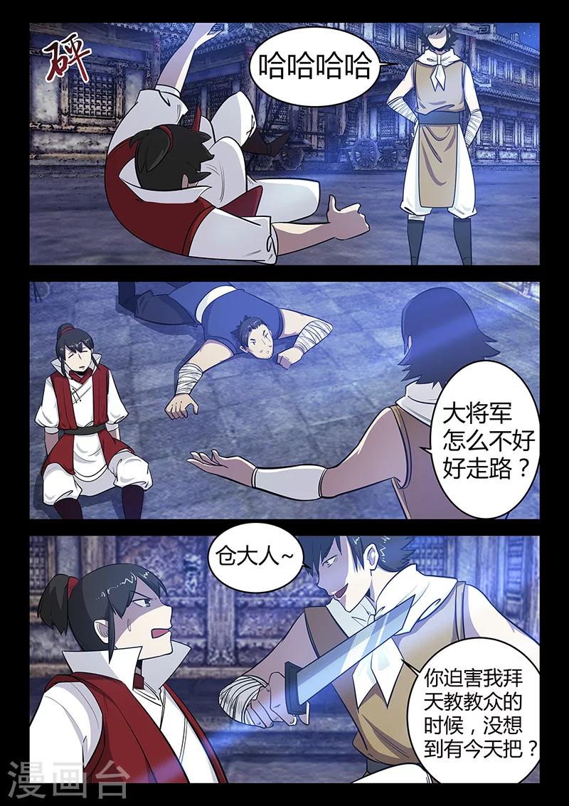 第57话 沼狱-第57话