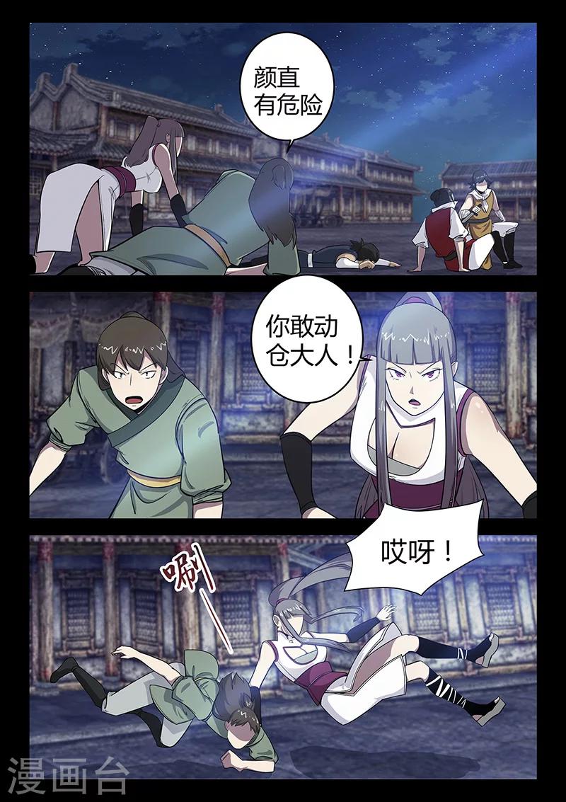 第57话 沼狱-第57话