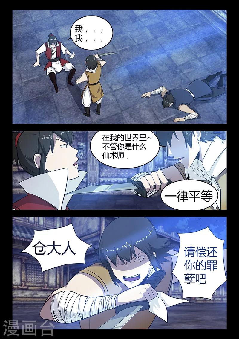 第57话 沼狱-第57话