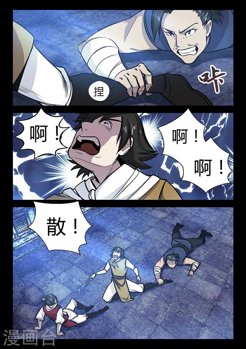第57话 沼狱-第57话