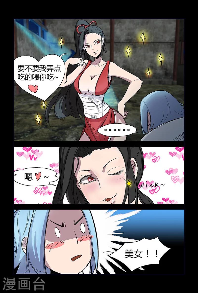 第59话 拜天教崔豹-第59话