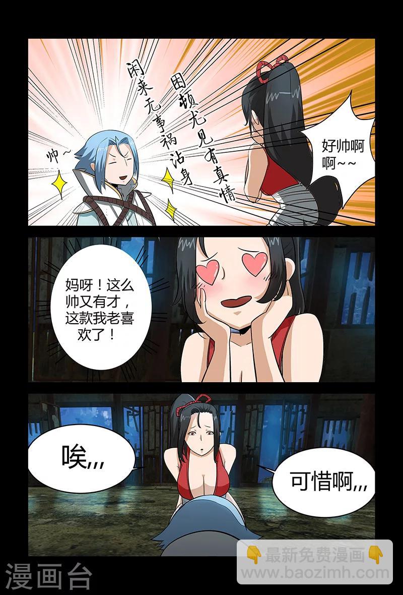 第59话 拜天教崔豹-第59话