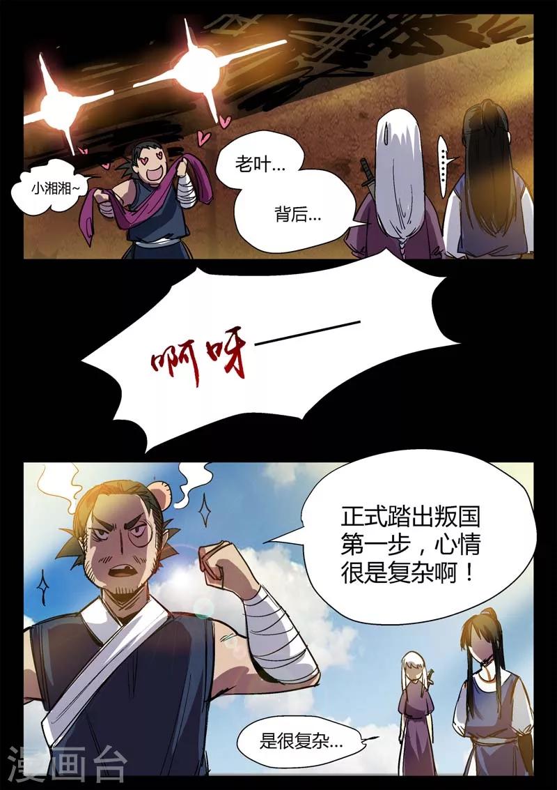 第7话 一跃而下的自由-第7话