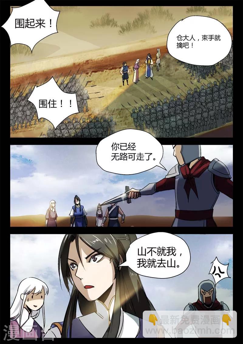 第7话 一跃而下的自由-第7话