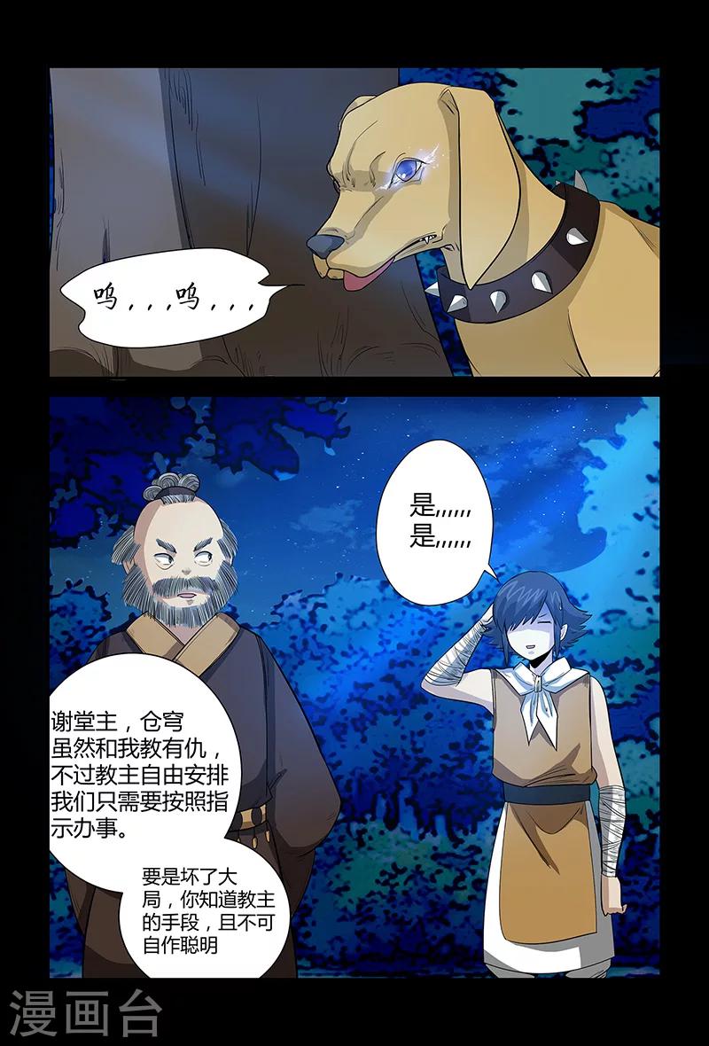 第61话 呼叫救援-第61话