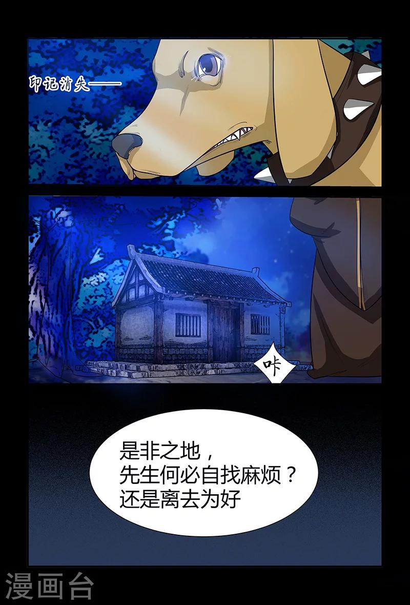 第61话 呼叫救援-第61话