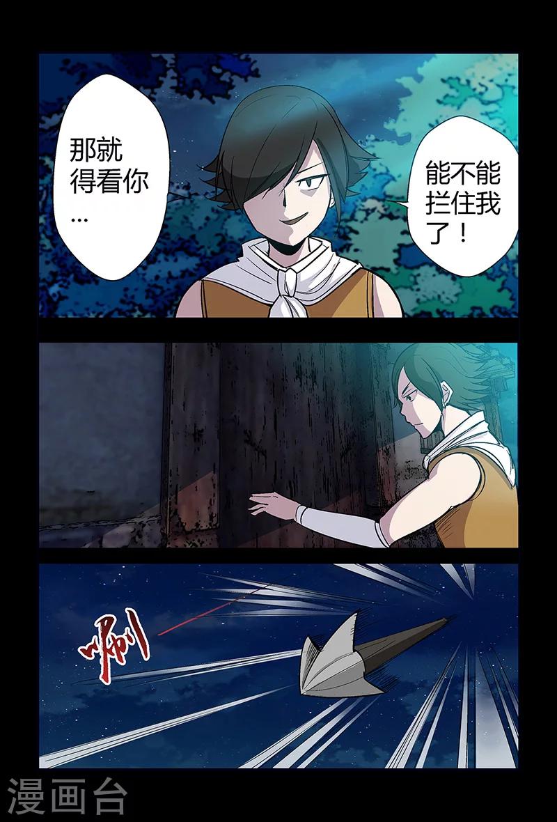 第61话 呼叫救援-第61话