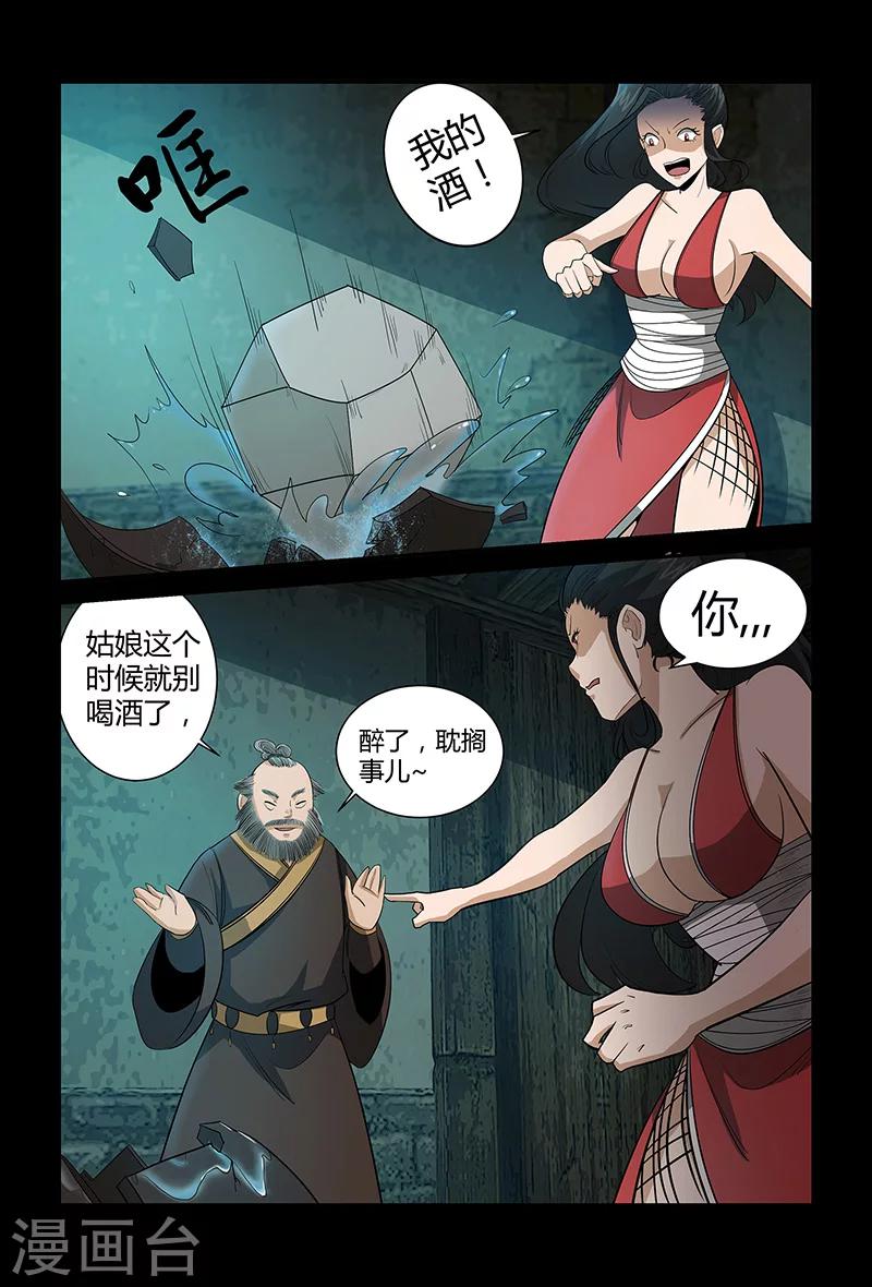 第63话 奇怪的火枪-第63话