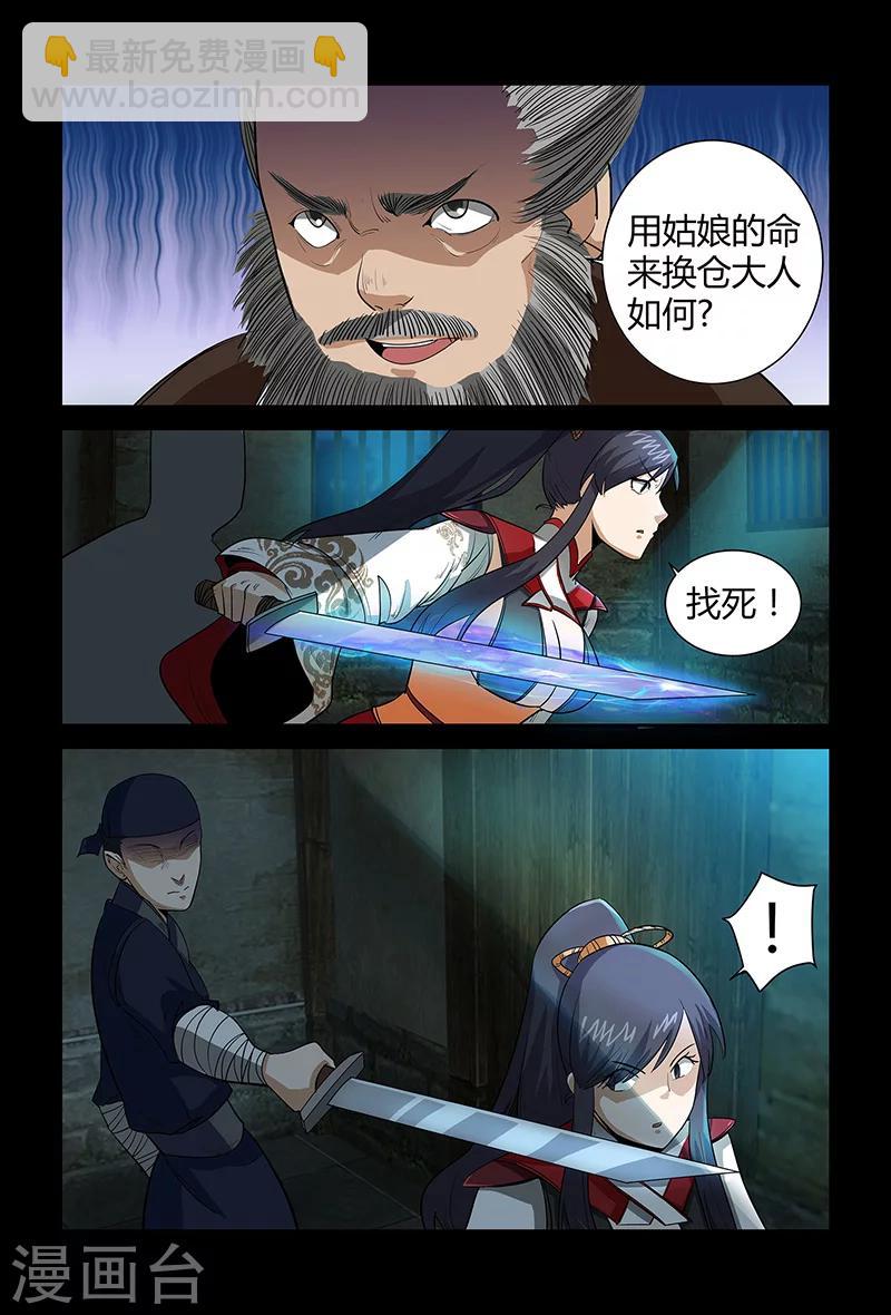 第63话 奇怪的火枪-第63话