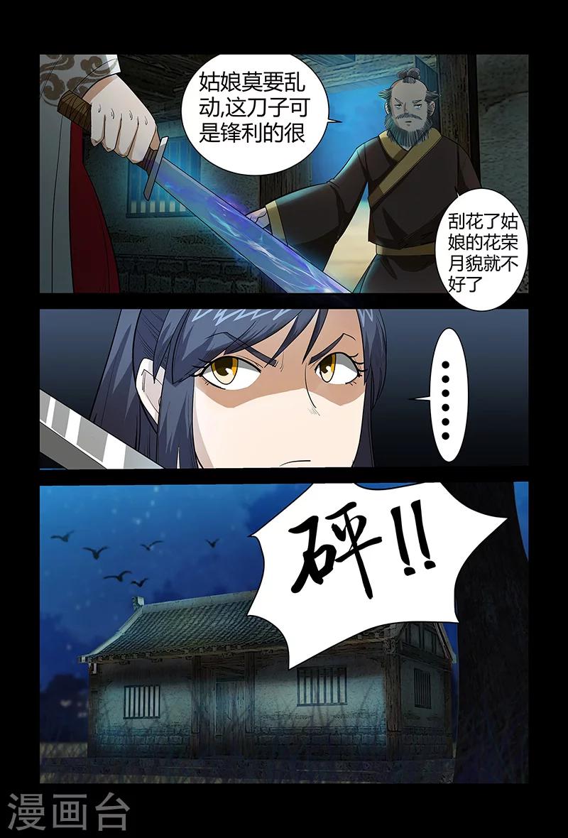 第63话 奇怪的火枪-第63话