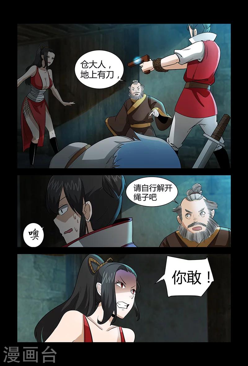 第63话 奇怪的火枪-第63话