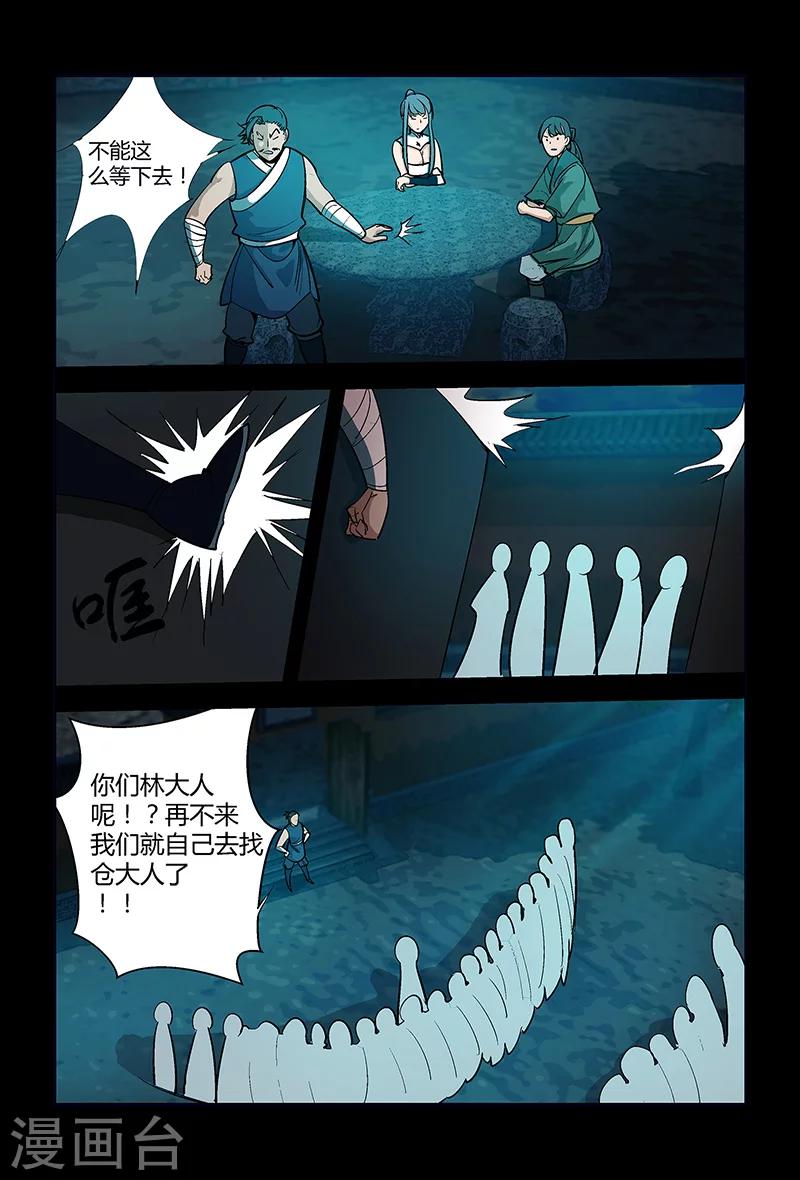 第65话 密函的秘密-第65话